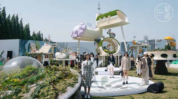 紫涵2021秋冬新品發布會·生生樂園