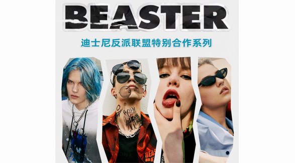 BEASTER攜手迪士尼推出特別合作，潮流+童話可以碰撞出什么樣的時尚？