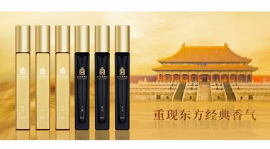 重現(xiàn)東方經典香氣 故宮推出“尋香紫禁城”系列香水
