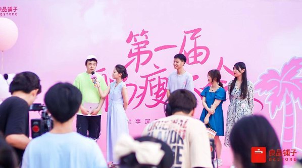攜手梅尼耶“躺瘦”聯動，良品鋪子水上新品發布會要你“躺贏”