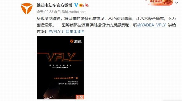 速度與美學絕美融合！源自保時捷設計的雅迪VFLY原來長這樣