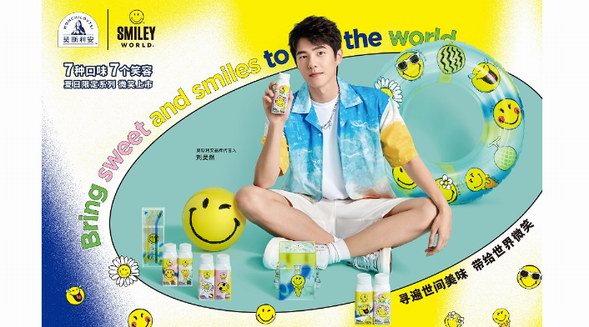 尋遍世間美味，帶給世界微笑 ——莫斯利安 x SmileyWorld 夏日限定系列，微笑上市