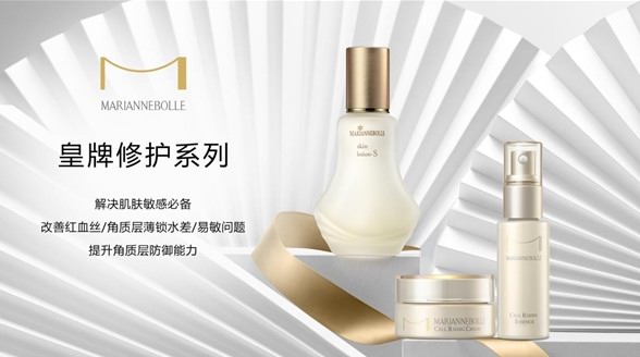 瑪麗安保萊的細胞級修復新品，干敏皮愛哭了！