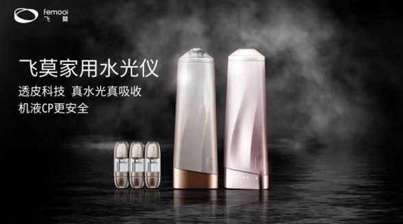 拓展護(hù)膚美容場(chǎng)景，飛莫家用水光儀智慧組合美容科技與護(hù)膚功效