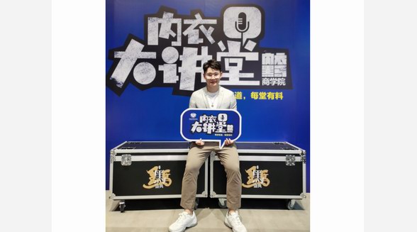 助力“她”力量崛起，這位90后中國原創(chuàng)內衣品牌掌門人不簡單！