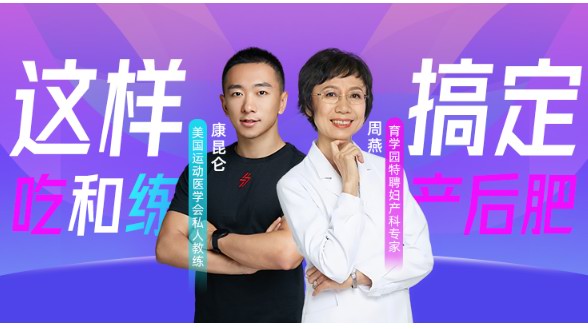 QUEEN’S  HOLIC品牌將聯(lián)合育學園開展瘦身專場講座，為減肥增效