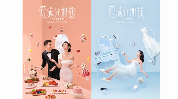 萬豪旅享家特別呈獻“愛，滿分加載”全新婚禮計劃