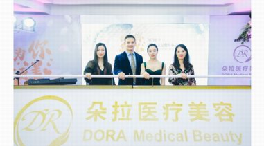 上海朵拉醫美開業 開啟美麗之約