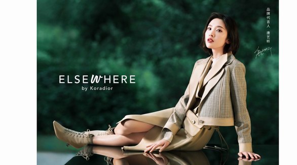 生活悠享家|Koradior elsewhere代言人唐藝昕《故鄉與世界》封面大片曝光