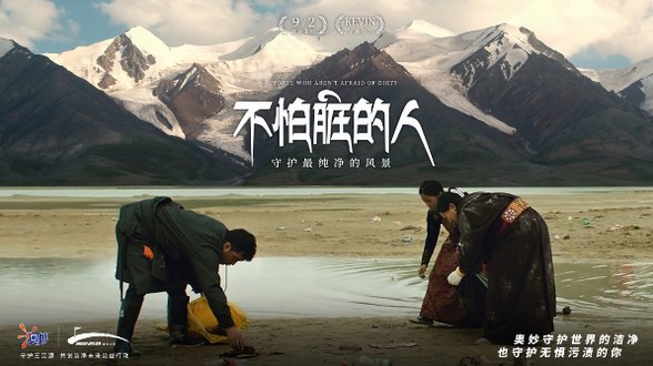守護三江源，奧妙在行動