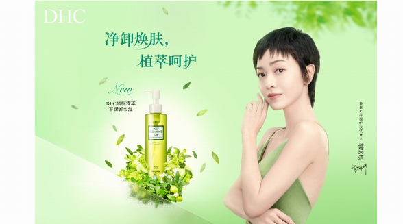 DHC橄欖臻萃平衡卸妝油全新上市，給你SPA級凈卸煥膚體驗！