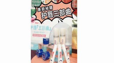 9歲爆紅演藝圈,如今40歲依舊精致美麗，Blistex碧唇護(hù)唇三部曲深度揭秘！