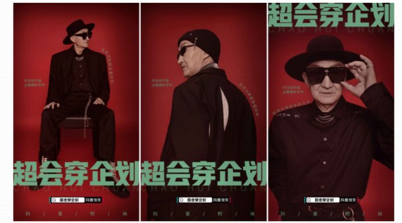 時髦精們怎么穿？超會穿企劃讓我大開眼界！ 