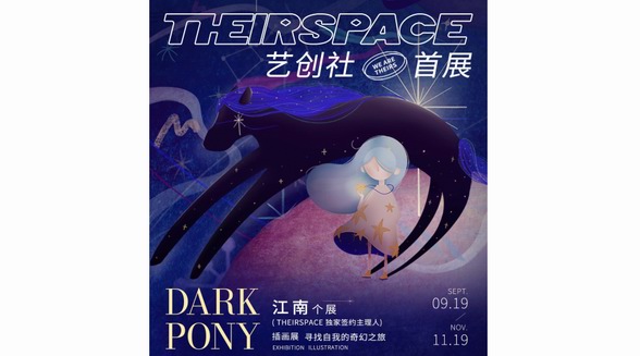 伊能靜攜手陸蓉之為Z世代賦能 THEIRSPACE藝創(chuàng)社踏上征途！