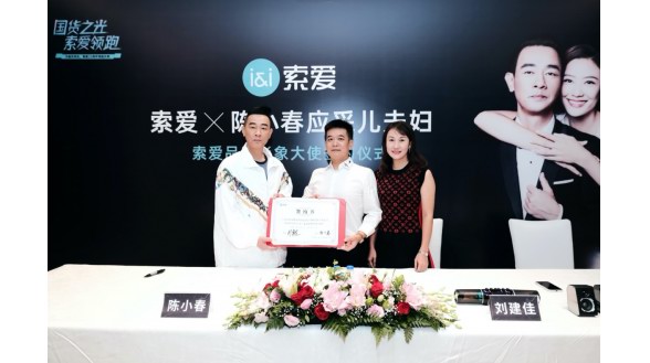 音頻行業的國貨之光，索愛獲陳小春青睞