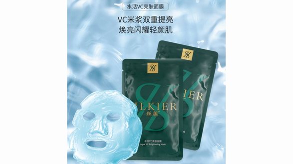 冬天來了護(hù)膚要跟上！絲蕙天然植萃水活VC亮活面膜