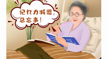 補腎精抗衰老系列談——神經衰老是可怕的衰老