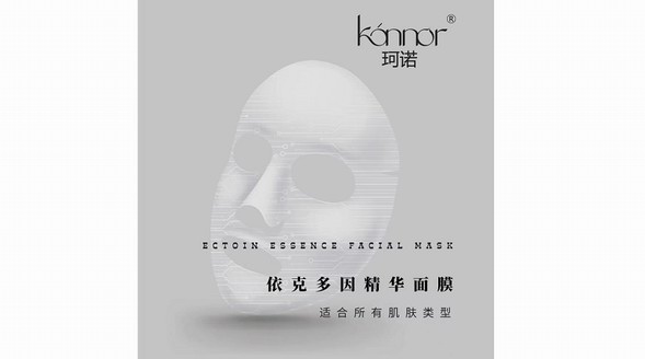 依克多因足量添加會怎樣？端羽生物上新精華面膜補齊珂諾護膚矩陣