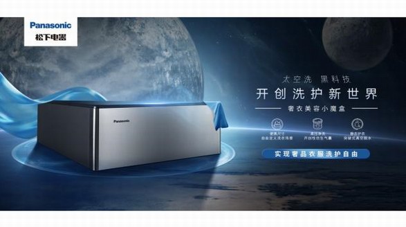 花6000元請一個洗衣“阿姨”回家，你愿意嗎？