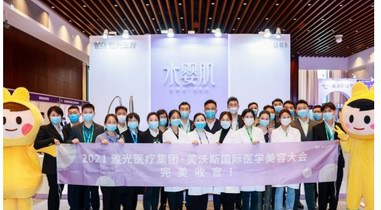 雅光水嬰肌受邀亮相美沃斯國際醫療美容大會，共赴醫美新時代