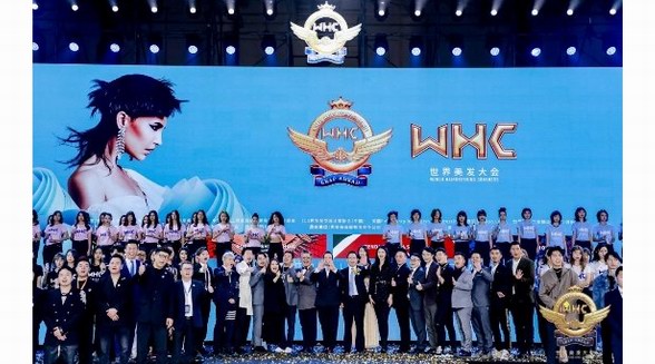 2021世界美發大會圓滿閉幕 鏈接美業生態圈 引領時尚風向標