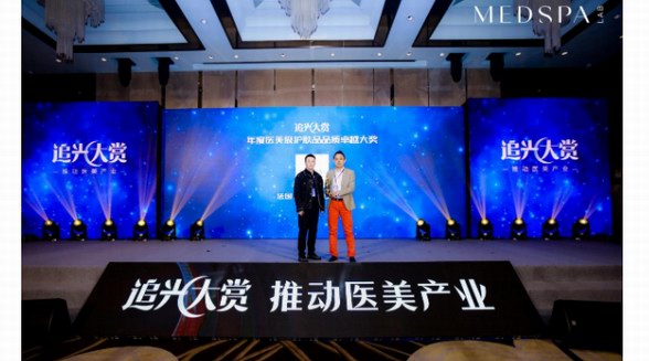 法國美帕（MEDSPA）榮獲2021年度醫美級護膚品品質卓越大獎