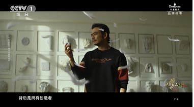 比音勒芬《創(chuàng)造者的時代》，演繹創(chuàng)造的力量！