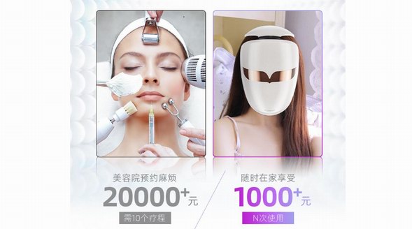 UTP光子嫩膚美容儀 | 有頭有臉多維呵護(hù)，陪你美美過(guò)年
