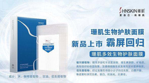 中國護膚品標桿，超越一切大牌的好面膜是怎樣一種體驗