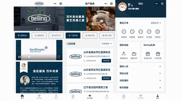 新灶開火烹家宴，Belling服務讓家更有溫度