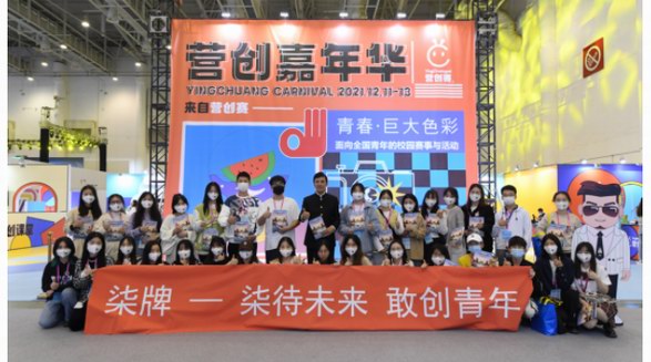 中國柒牌與Z世代共話創意，打造品牌年輕化新鏈路