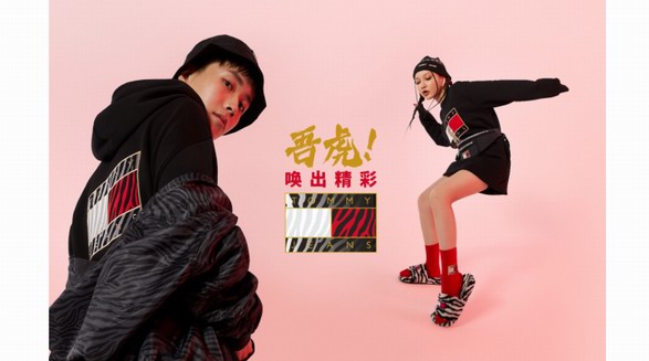 TOMMY JEANS“吾虎”登場，喚出新年新精彩！