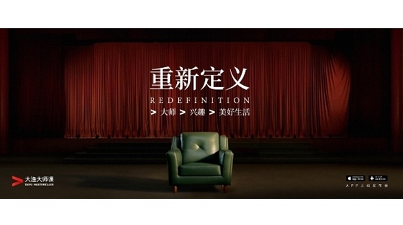 呂楊、西川、大董、周鵬接受芭莎采訪，啟發(fā)有創(chuàng)造力的生活