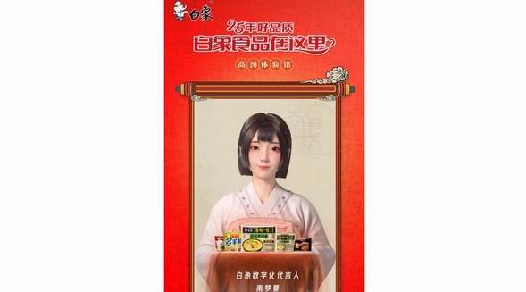 看好戲、領(lǐng)福袋、跳燉燉舞、詩(shī)歌大賽......白象新春拉滿國(guó)潮感