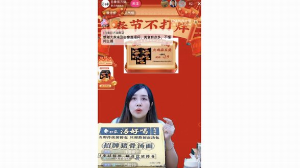 春節(jié)消費(fèi)市場(chǎng)供需兩旺，白象食品內(nèi)容電商、社區(qū)電商并進(jìn)讓年貨供應(yīng)不打烊