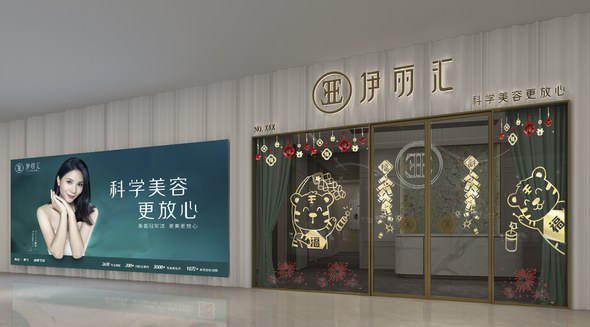 伊麗匯：春節不打烊 暖心福利為美加持