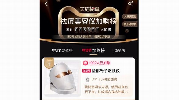 UTP光子嫩膚美容儀PLUS版 ——功能升級|讓頭發跟春天的草一樣“吹又生”！