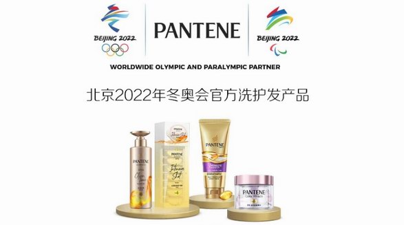 潘婷全程守護(hù)冬奧冰雪健兒，實(shí)現(xiàn)“漂亮迎賽，閃耀贏戰(zhàn)”