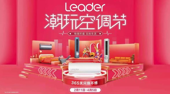 空調(diào)吹得臉干嗓子癢？Leader：臉不干、口不燥