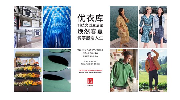 LifeWear藝術與科學 煥然春夏 悅享服適人生 展示改變全球人們生活方式的服裝