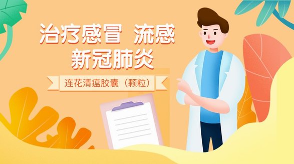 預(yù)防與治療奧密克戎，發(fā)揮中藥優(yōu)勢(shì)