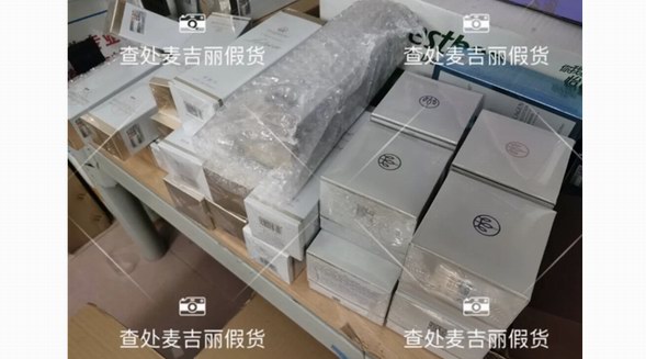 麥吉麗打假進(jìn)行時(shí)，保障消費(fèi)者權(quán)益！