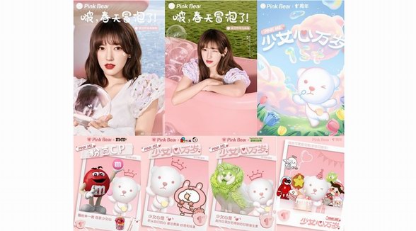 PinkBear皮可熊迎來(lái)一周年 以IP思路打造彩妝品牌