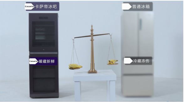有冰箱何必要冰吧？卡薩帝：你有暖藏嗎