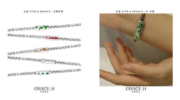  Grace.H華暉佳寶 | 【五相】，順天行氣也。