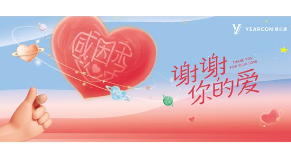 國民鞋履意爾康為愛送禮，感恩季海量壕禮等你來領！