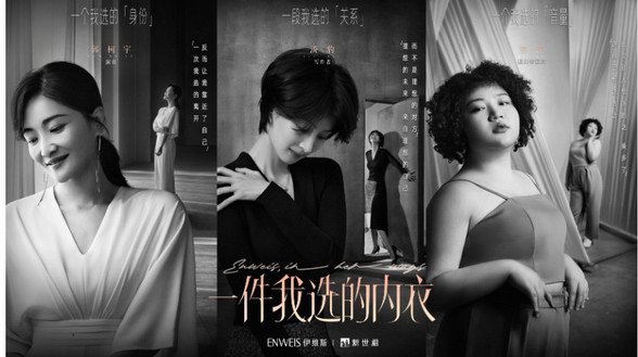 伊維斯邀請(qǐng)郭柯宇、余秀華、淡豹，大膽探討女性對(duì)美的選擇權(quán)