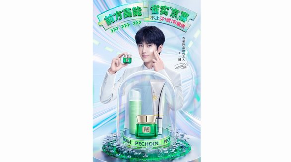 美妝跨界教科書！百雀羚 × KEEP 用高能變美引爆618！