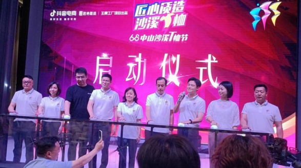 百企帶“鎮(zhèn)廠之寶”進(jìn)直播間，中山沙溪T恤“數(shù)”說新未來
