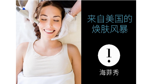 解鎖科學(xué)護(hù)膚新趨勢(shì)，即刻喚醒夏日光彩素顏肌！